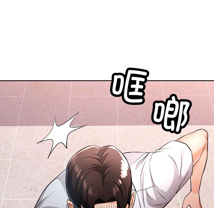《脱轨关系》漫画 第19話