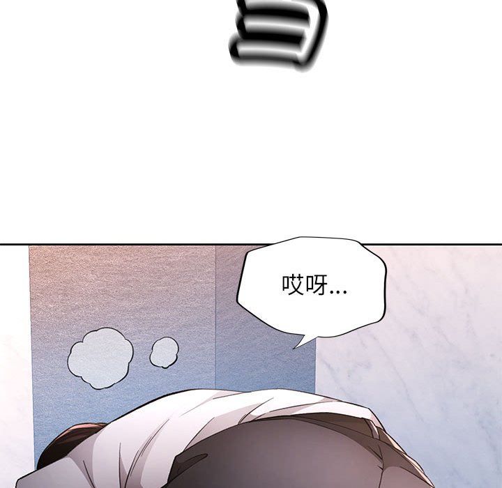 《脱轨关系》漫画 第19話