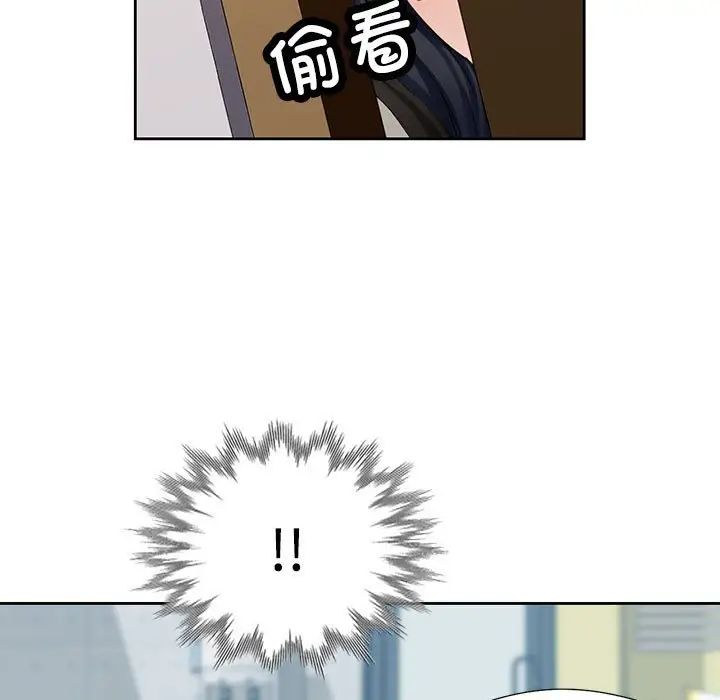 《脱轨关系》漫画 第2話