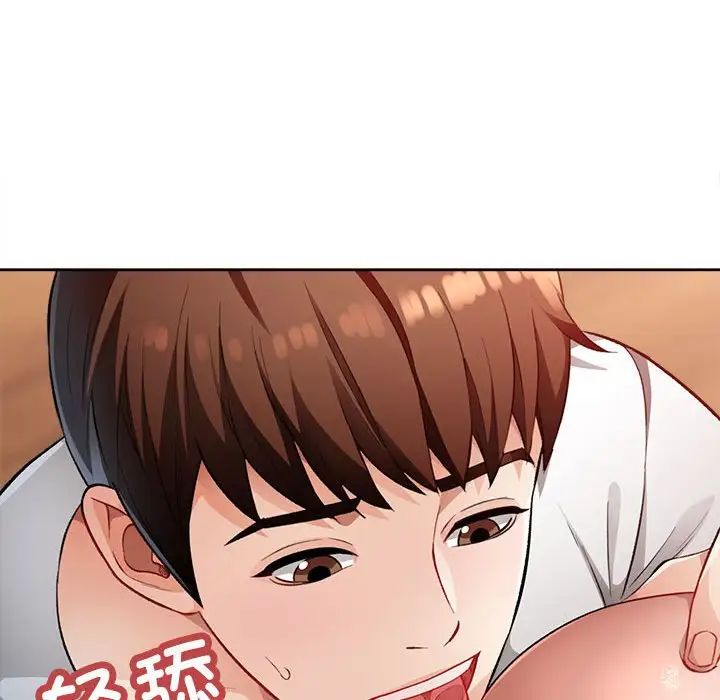《脱轨关系》漫画 第2話