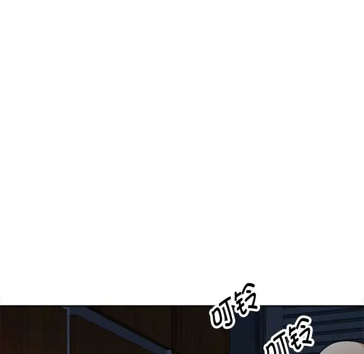 《脱轨关系》漫画 第2話