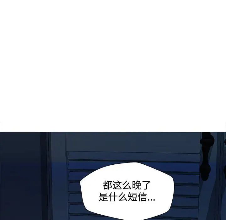 《脱轨关系》漫画 第2話