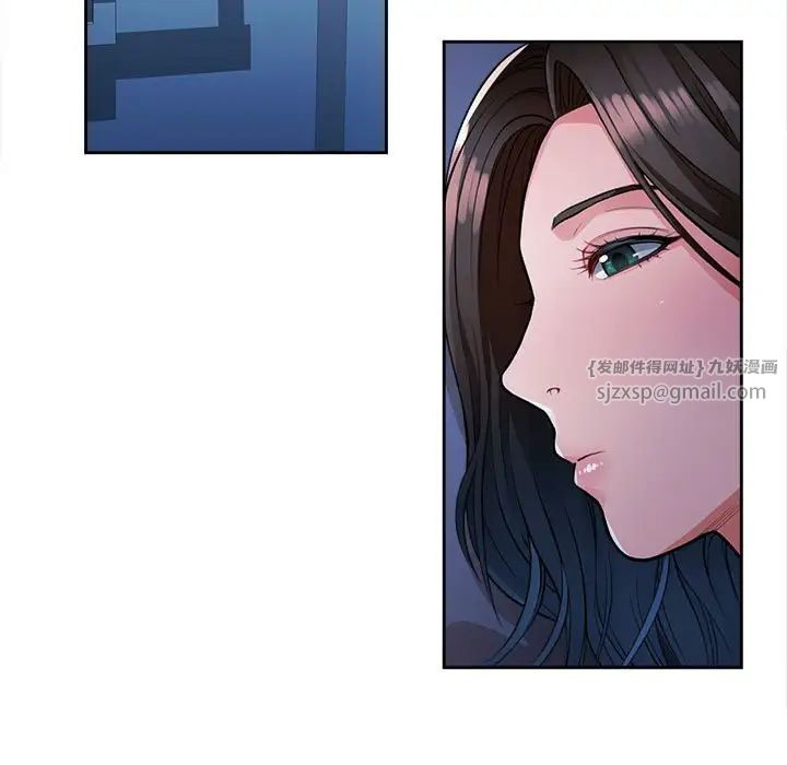 《脱轨关系》漫画 第2話