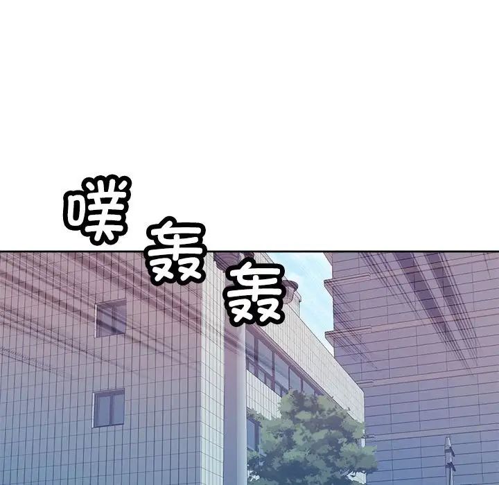 《脱轨关系》漫画 第2話