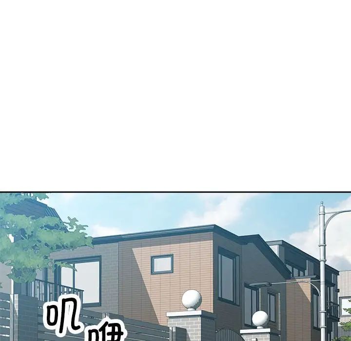 《脱轨关系》漫画 第2話