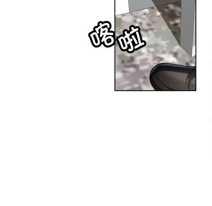 《脱轨关系》漫画 第2話