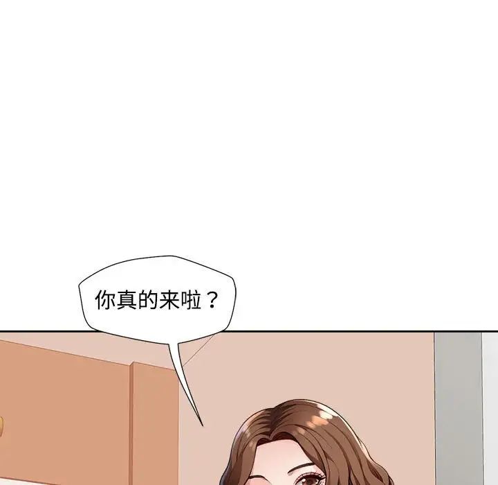 《脱轨关系》漫画 第2話