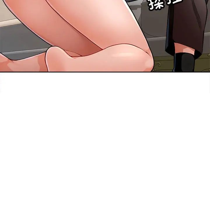 《脱轨关系》漫画 第2話