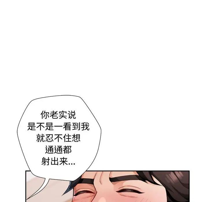 《脱轨关系》漫画 第2話