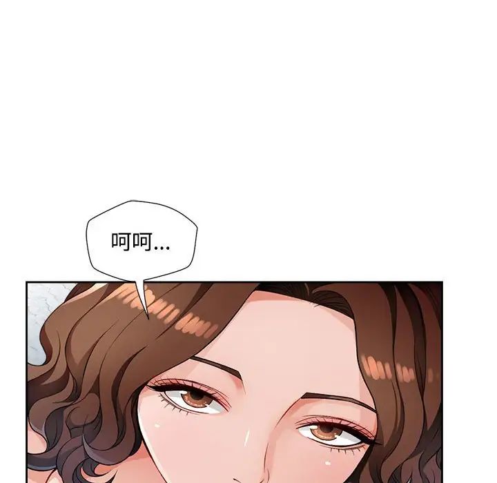 《脱轨关系》漫画 第2話