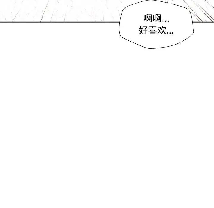 《脱轨关系》漫画 第2話