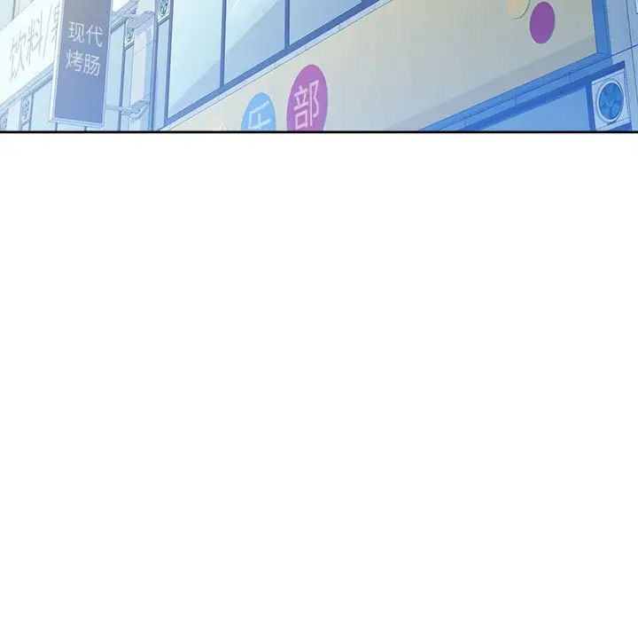 《脱轨关系》漫画 第2話
