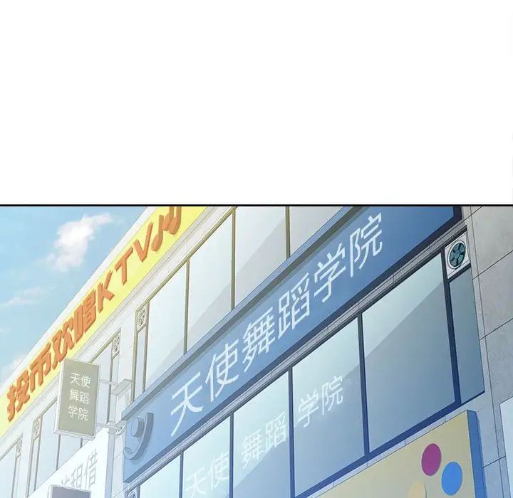 《脱轨关系》漫画 第2話