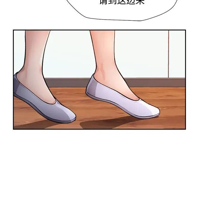 《脱轨关系》漫画 第2話