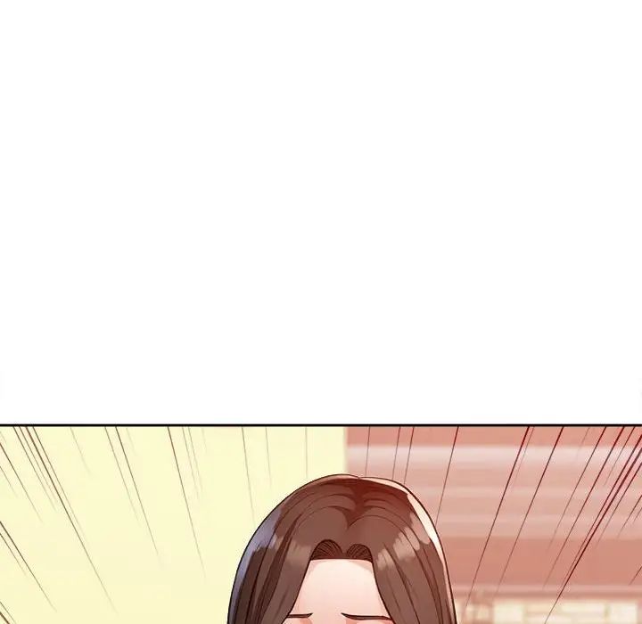 《脱轨关系》漫画 第2話