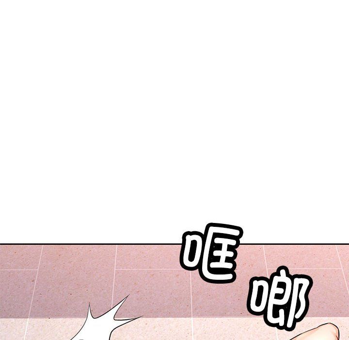 《脱轨关系》漫画 第20話