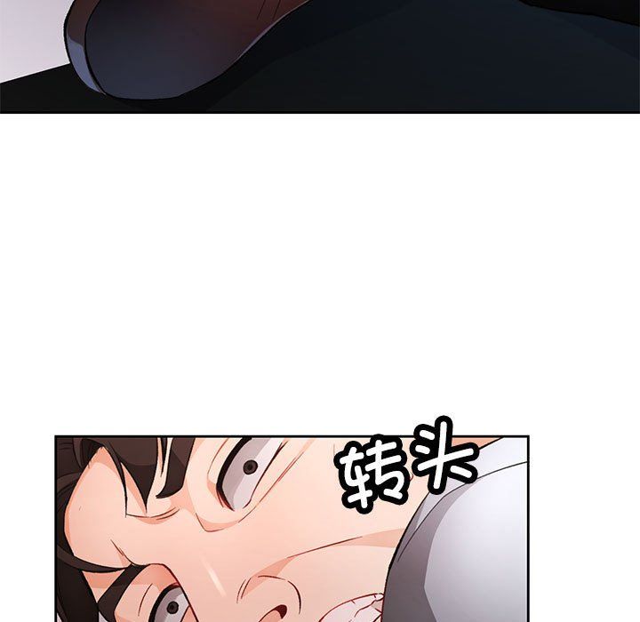 《脱轨关系》漫画 第20話
