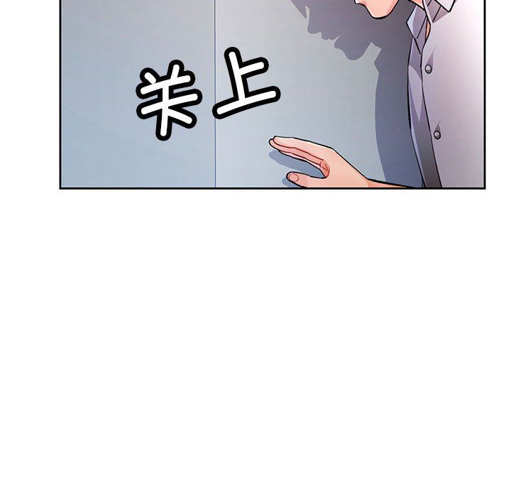 《脱轨关系》漫画 第20話