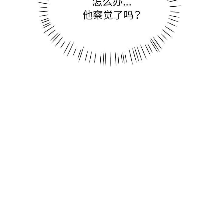 《脱轨关系》漫画 第20話