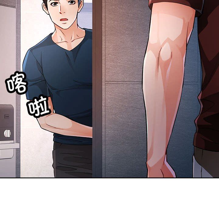 《脱轨关系》漫画 第20話