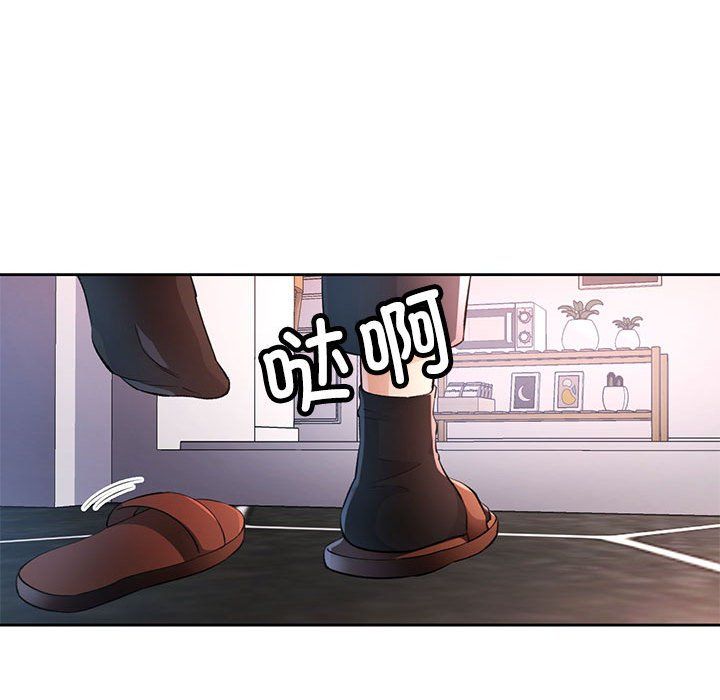 《脱轨关系》漫画 第20話