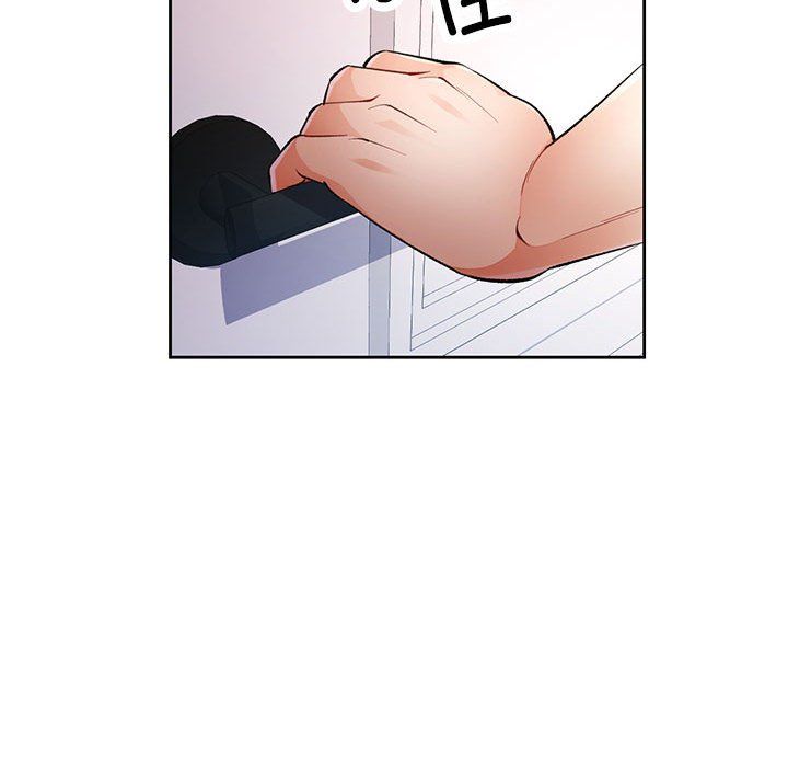 《脱轨关系》漫画 第20話