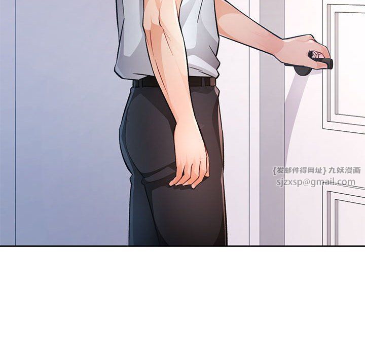 《脱轨关系》漫画 第20話