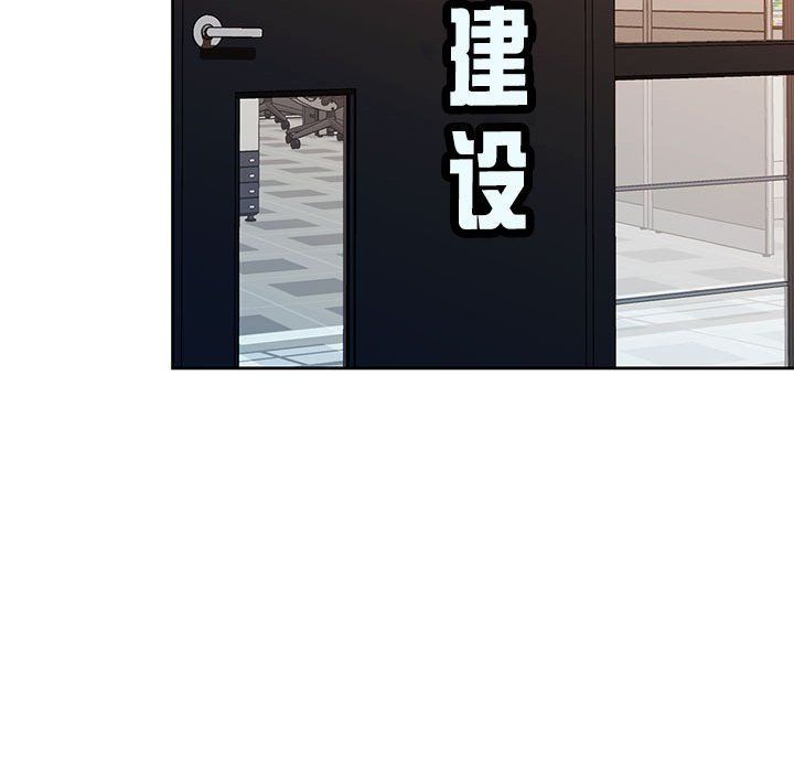 《脱轨关系》漫画 第20話