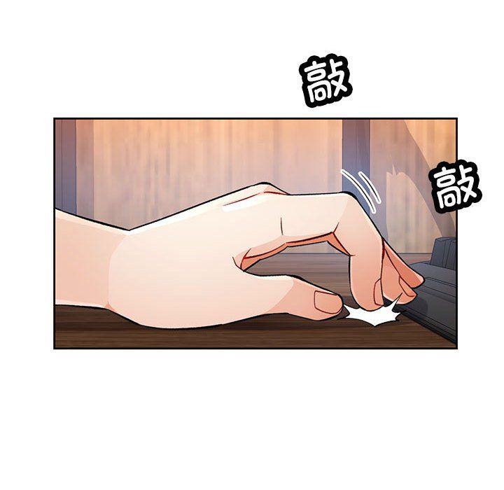 《脱轨关系》漫画 第20話