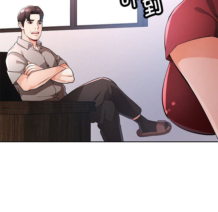《脱轨关系》漫画 第20話