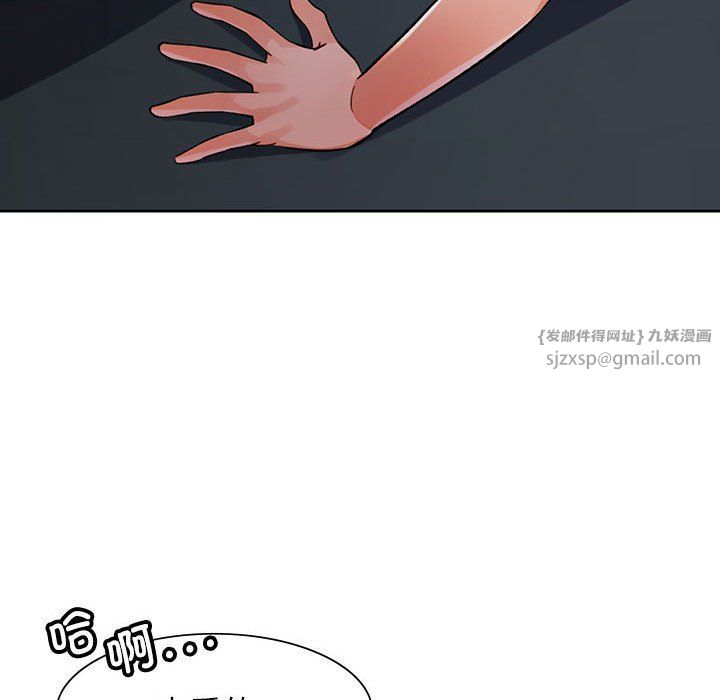 《脱轨关系》漫画 第20話