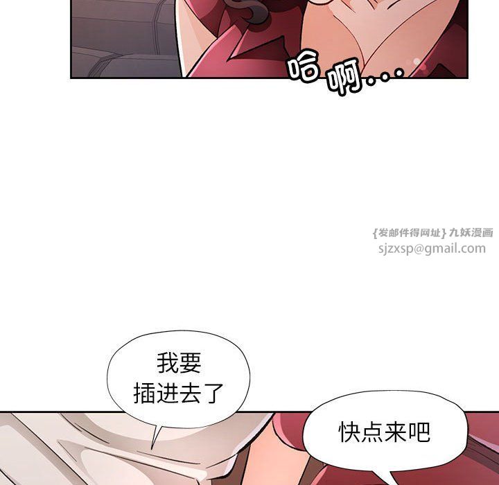 《脱轨关系》漫画 第20話