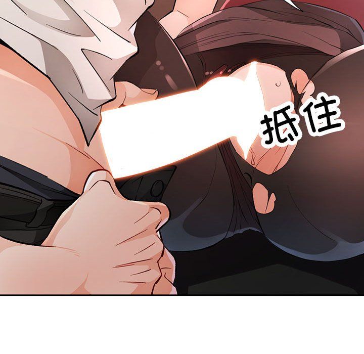 《脱轨关系》漫画 第20話