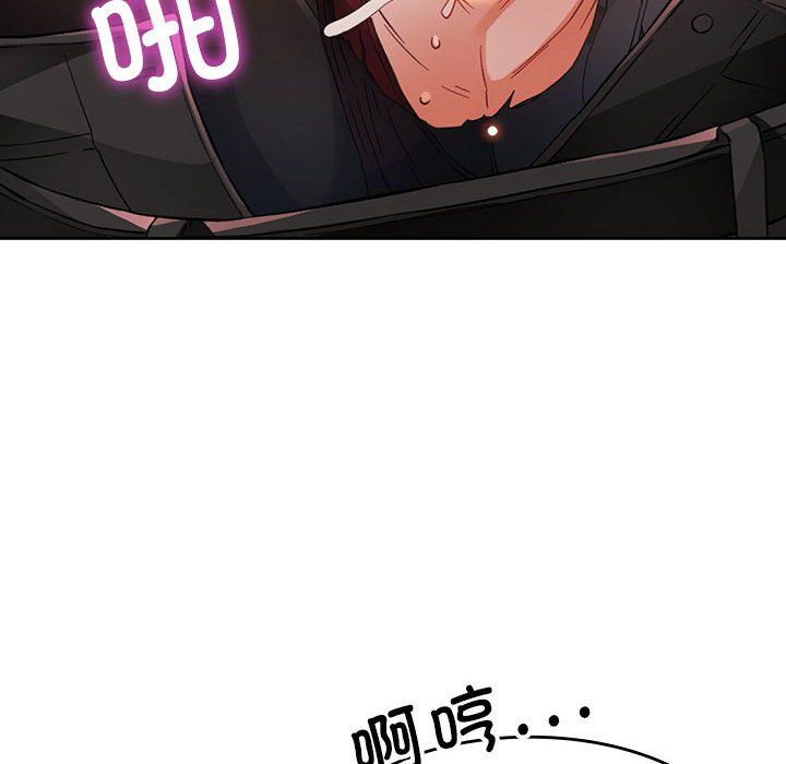 《脱轨关系》漫画 第20話