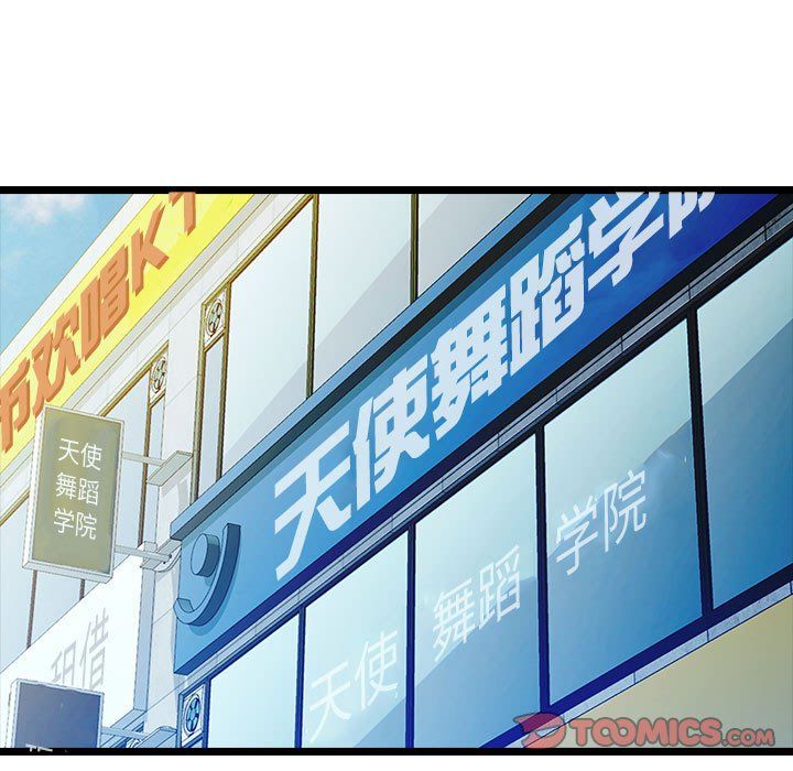 《脱轨关系》漫画 第20話