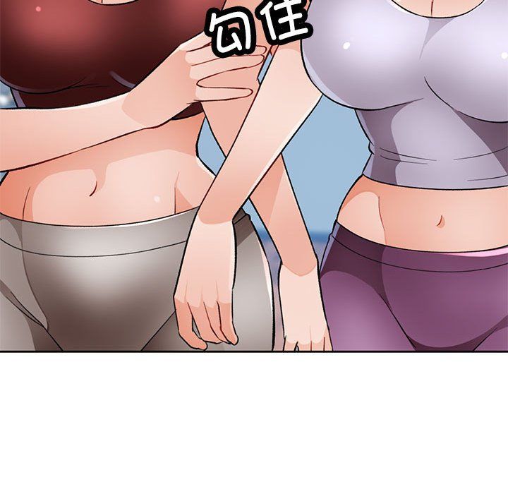 《脱轨关系》漫画 第20話