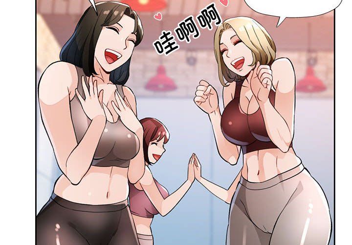 《脱轨关系》漫画 第21話
