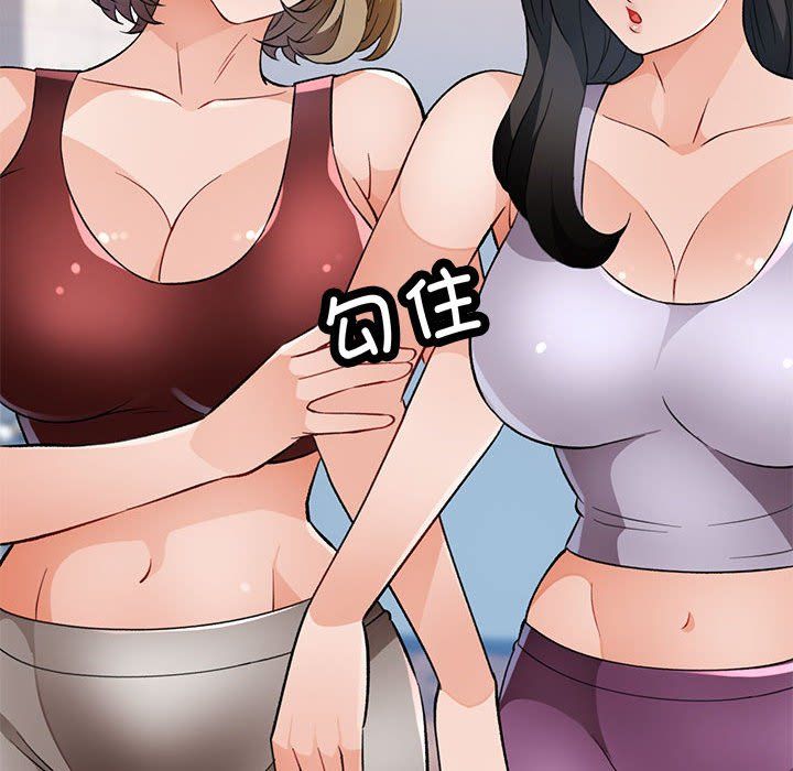 《脱轨关系》漫画 第21話