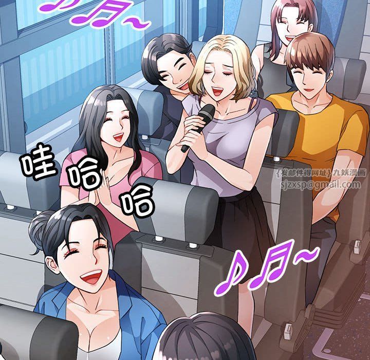 《脱轨关系》漫画 第21話