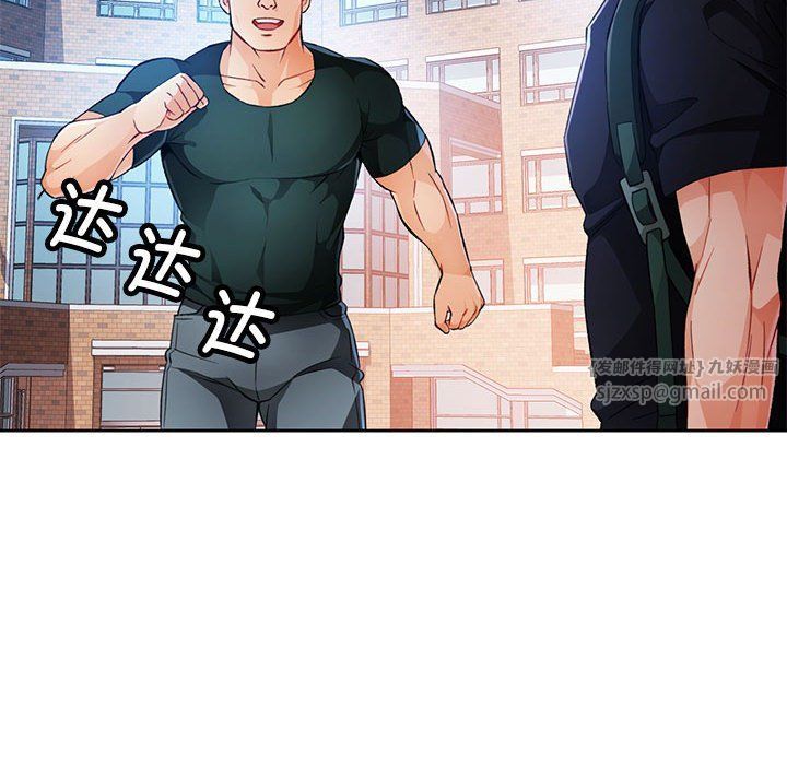 《脱轨关系》漫画 第21話