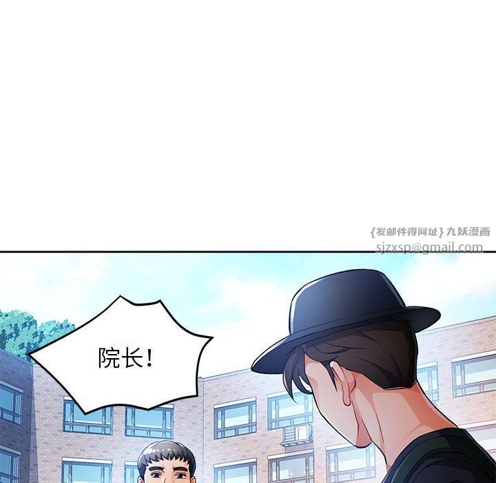 《脱轨关系》漫画 第21話