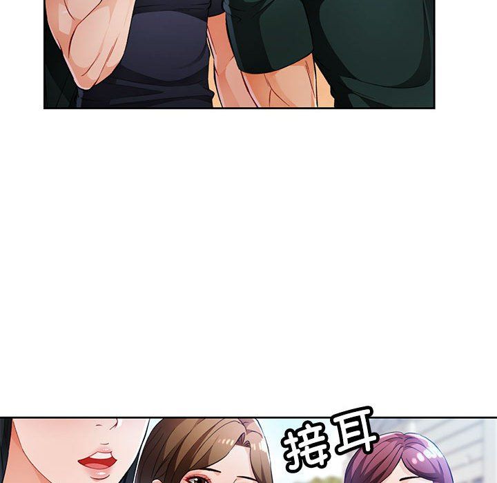 《脱轨关系》漫画 第21話