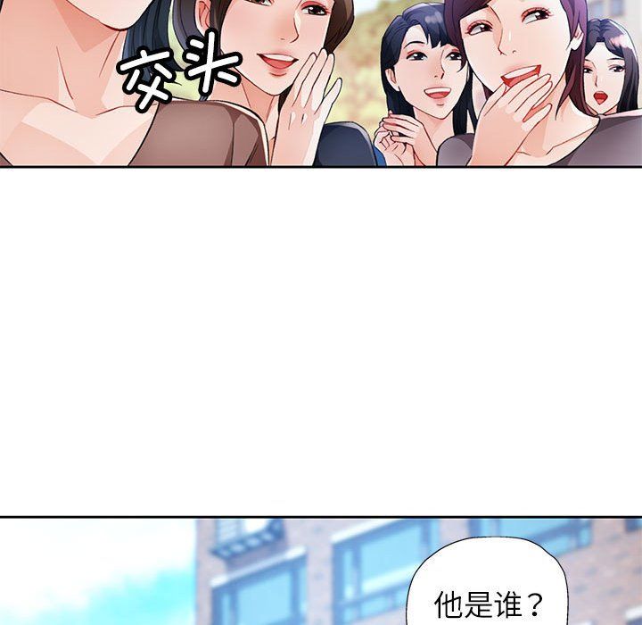《脱轨关系》漫画 第21話