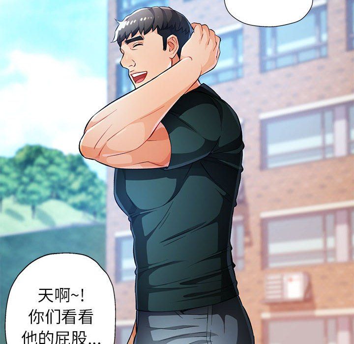 《脱轨关系》漫画 第21話