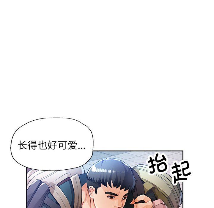 《脱轨关系》漫画 第21話