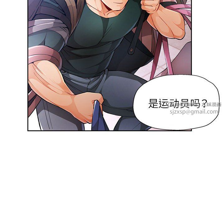 《脱轨关系》漫画 第21話