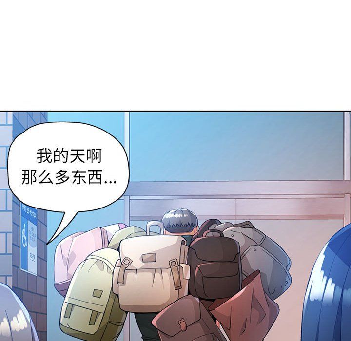 《脱轨关系》漫画 第21話
