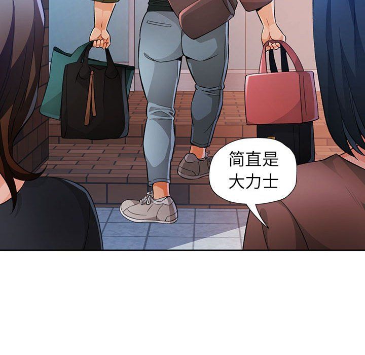 《脱轨关系》漫画 第21話