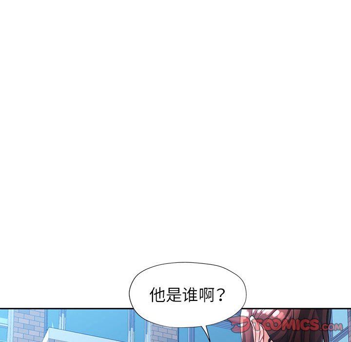 《脱轨关系》漫画 第21話