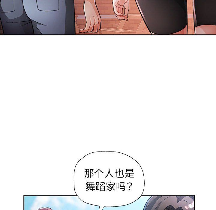 《脱轨关系》漫画 第21話